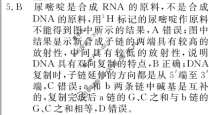 高三2024年普通高等学校招生统一考试 ·最新模拟卷(一)1生物XS4J答案