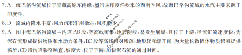 高三2024年普通高等学校招生全国统一考试·仿真模拟卷(三)3文科综合答案