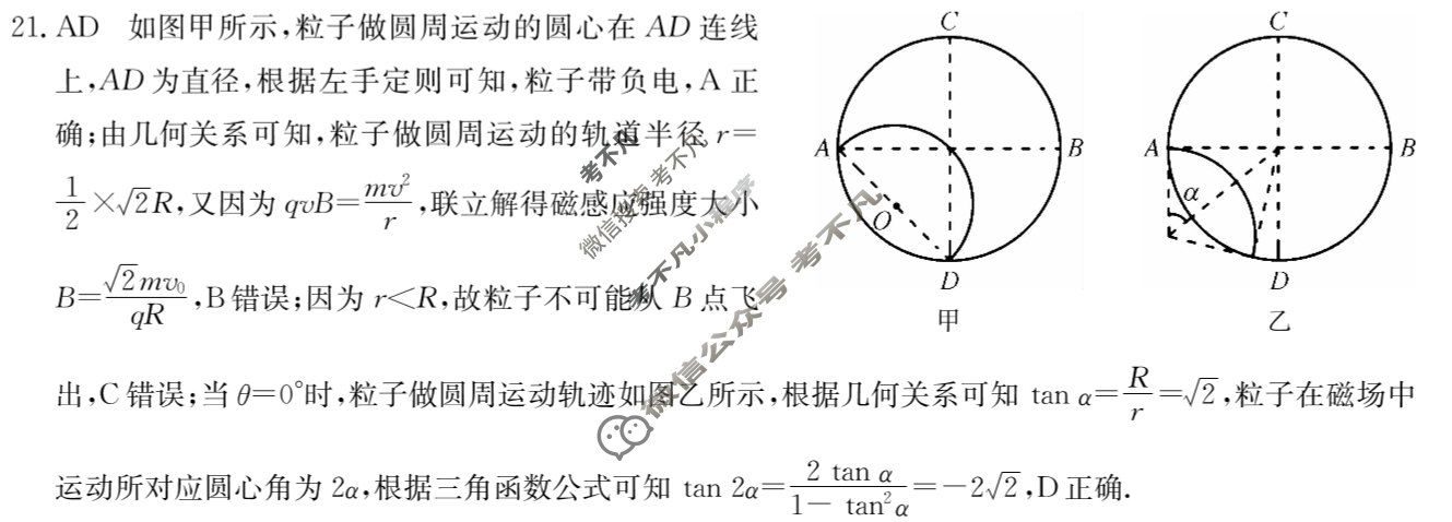 高三2024年全国高考仿真模拟卷(五)5理科综合(新课标)答案