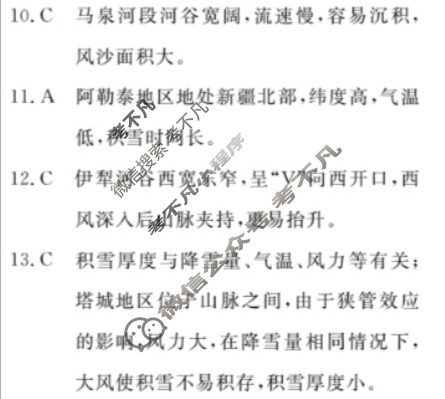 高三2024年普通高等学校招生统一考试 ·最新模拟卷(三)3地理XS4J答案