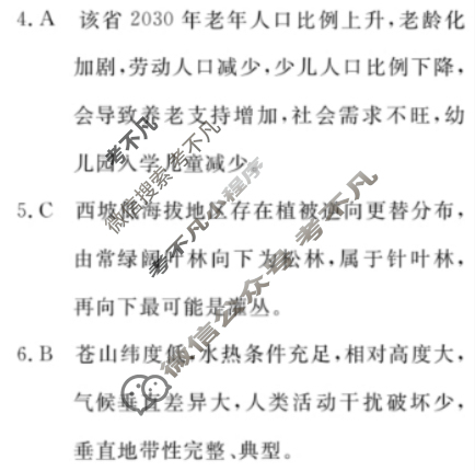高三2024年普通高等学校招生统一考试 ·最新模拟卷(一)1地理XS4J答案