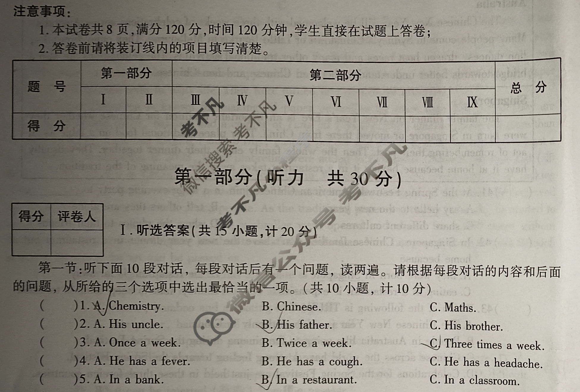 [学林教育]2023~2024学年度第一学期九年级期末调研试题(卷)英语D(人教版)试题