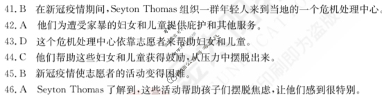 2024年全国100所名校高三单元测试示范卷[24·G3DY(新高考)·英语-R-必考-FJ]英语(二十八)28答案