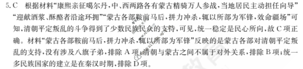 2024年全国100所名校高三单元测试示范卷[24·G3DY(新高考)·历史-R-必考-FJ]历史(十五)15答案