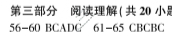 [百师联盟]2024届高三仿真模拟考试(五)5 日语答案