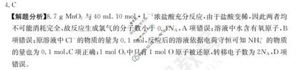 2024年全国100所名校高三单元测试示范卷[24·G3DY(新高考)·化学-LKB-必考-FJ*]化学(三十)30答案
