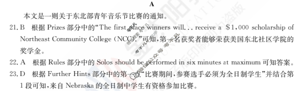 2024年全国100所名校高三单元测试示范卷[24·G3DY(新高考)·英语-R-必考-FJ]英语(二十二)22答案