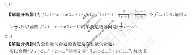 2024年全国100所名校高三单元测试示范卷[24·G3DY(新高考)·数学-必考-FJ]数学(六)6答案