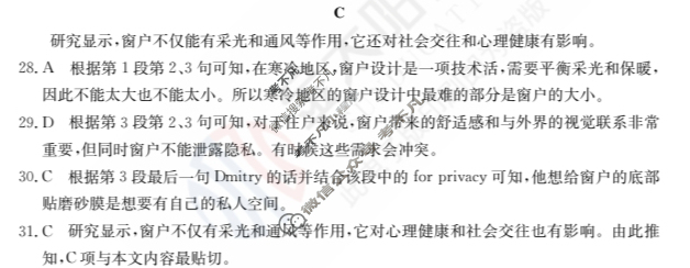 2024年全国100所名校高三单元测试示范卷[24·G3DY(新高考)·英语-R-必考-FJ]英语(二十九)29答案