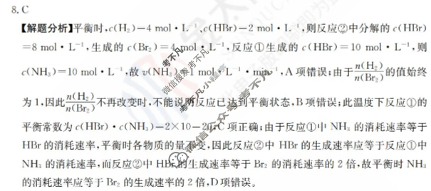 2024年全国100所名校高三单元测试示范卷[24·G3DY(新高考)·化学-LKB-必考-FJ*]化学(十三)13答案
