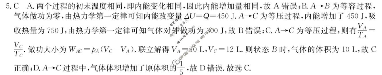 高三2024高考名校导航金卷(五)5物理答案