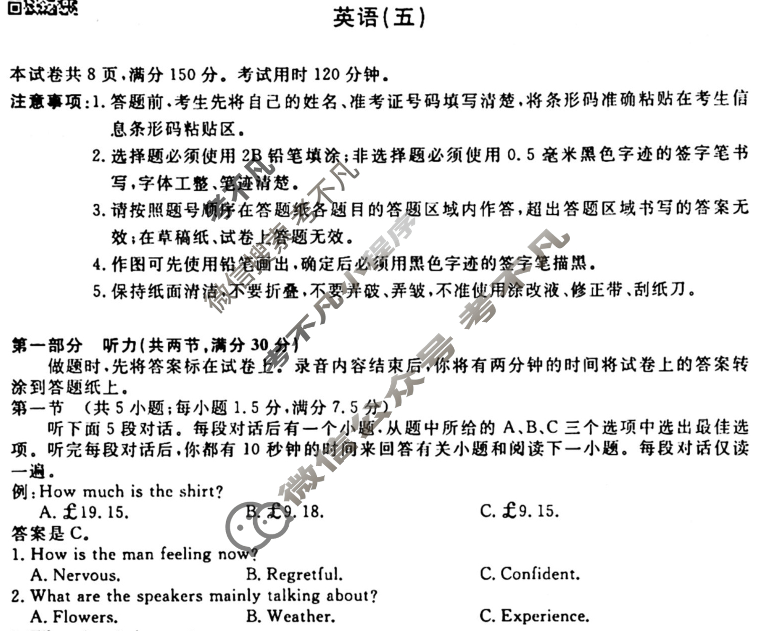 名师卷 2024年高考模拟调研卷[新高考◇]英语(五)5试题