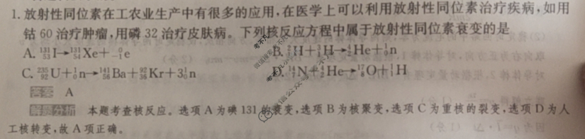 2024年100所名校高考模拟金典卷[24新高考·JD·物理-HEB]物理(九)9答案