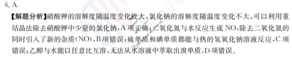2024年全国100所名校高三单元测试示范卷[24·G3DY(新高考)·化学-LKB-必考-FJ*]化学(二十八)28答案