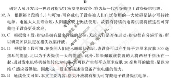 2024年全国100所名校高三单元测试示范卷[24·G3DY(新高考)·英语-R-必考-FJ]英语(二十六)26答案