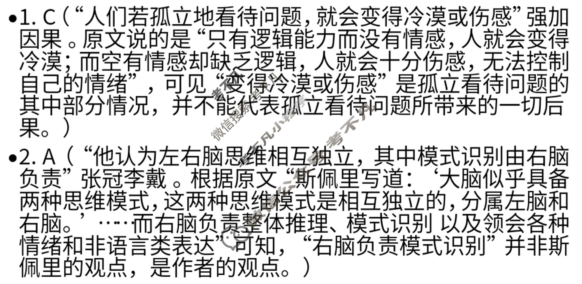 高三2024高考名校导航金卷(五)5语文答案