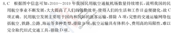 2024年全国100所名校高三单元测试示范卷[24·G3DY(新高考)·历史-R-必考-FJ]历史(二十二)22答案