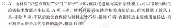 2024年全国100所名校高三单元测试示范卷[24·G3DY(新高考)·历史-R-必考-FJ]历史(二十)20答案