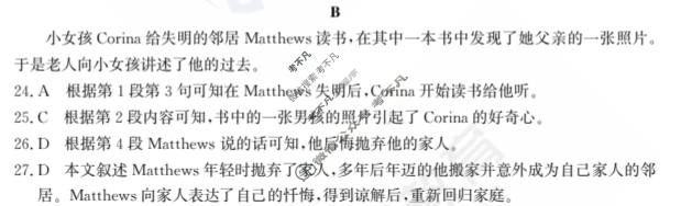 2024年全国100所名校高三单元测试示范卷[24·G3DY(新高考)·英语-R-必考-FJ]英语(十九)19答案