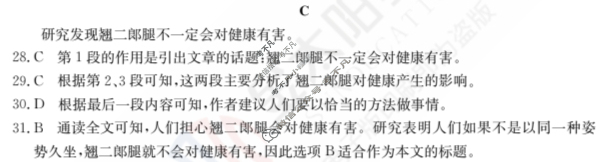 2024年全国100所名校高三单元测试示范卷[24·G3DY(新高考)·英语-R-必考-FJ]英语(十七)17答案