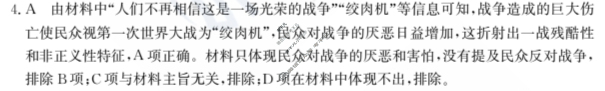 2024年全国100所名校高三单元测试示范卷[24·G3DY(新高考)·历史-R-必考-FJ]历史(十二)12答案
