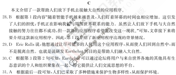 2024年全国100所名校高三单元测试示范卷[24·G3DY(新高考)·英语-R-必考-FJ]英语(十八)18答案