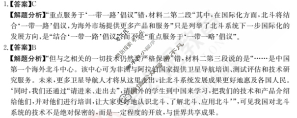 2024年全国100所名校高三单元测试示范卷[24·G3DY(新高考)·语文-R-必考-FJ]语文(二十九)29答案
