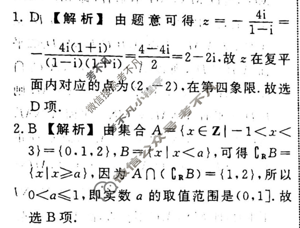 名师卷 2024年高考模拟调研卷[新高考◇]数学(六)6答案