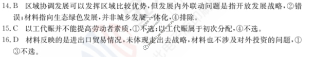 2024年全国100所名校高三单元测试示范卷[24·G3DY(新高考)·思想政治-R-必考-FJ]思想政治(五)5答案