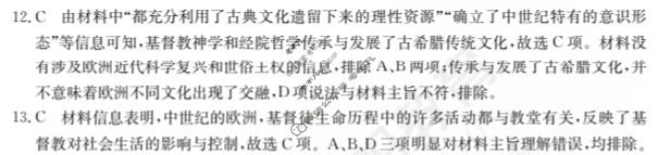 2024年全国100所名校高三单元测试示范卷[24·G3DY(新高考)·历史-R-必考-FJ]历史(二十四)24答案