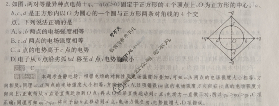 2024年100所名校高考模拟金典卷[24新高考·JD·物理-HEB]物理(十)10答案
