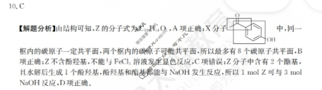 2024年全国100所名校高三单元测试示范卷[24·G3DY(新高考)·化学-LKB-必考-FJ*]化学(二十四)24答案