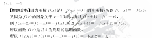 2024年全国100所名校高三单元测试示范卷[24·G3DY(新高考)·数学-必考-FJ]数学(五)5答案