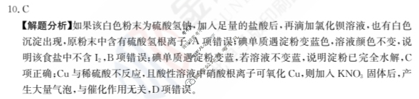 2024年全国100所名校高三单元测试示范卷[24·G3DY(新高考)·化学-LKB-必考-FJ*]化学(二十九)29答案