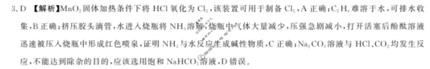 [百师联盟]2024届高三仿真模拟考试(五)5 安徽卷化学(安徽卷)答案