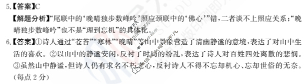 2024年全国100所名校高三单元测试示范卷[24·G3DY(新高考)·语文-R-必考-FJ]语文(十九)19答案