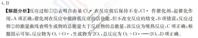 2024年全国100所名校高三单元测试示范卷[24·G3DY(新高考)·化学-LKB-必考-FJ*]化学(十)10答案