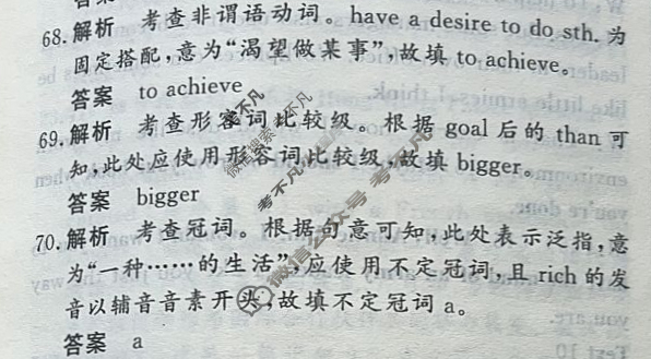 高三2024普通高等学校招生全国统一考试·名师原创调研仿真模拟卷(四)4英语答案