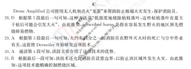 2024年全国100所名校高三单元测试示范卷[24·G3DY(新高考)·英语-R-必考-FJ]英语(二十三)23答案