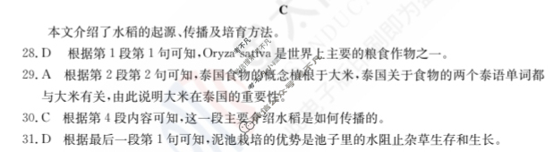 2024年全国100所名校高三单元测试示范卷[24·G3DY(新高考)·英语-R-必考-FJ]英语(二十)20答案