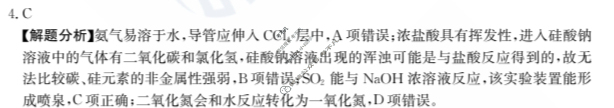 2024年全国100所名校高三单元测试示范卷[24·G3DY(新高考)·化学-LKB-必考-FJ*]化学(八)8答案