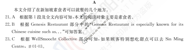 2024年全国100所名校高三单元测试示范卷[24·G3DY(新高考)·英语-R-必考-FJ]英语(十五)15答案