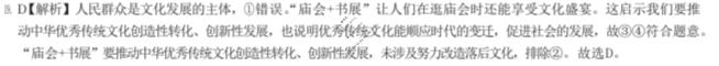 高三2024年全国普通高等学校招生统一考试 JY高三·A区专用·模拟卷(二)2文科综合答案