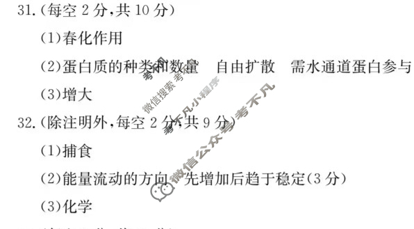 高三2024年全国高考·模拟调研卷(四)4理科综合XY答案