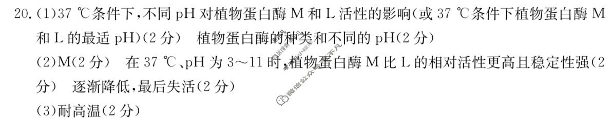 江西省2023-2024学年高一金太阳1月联考(24-315A)生物答案