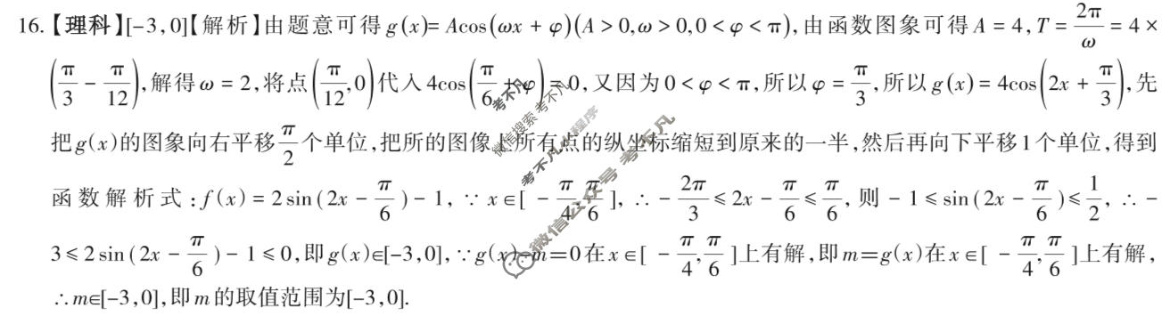 高三2024年全国普通高等学校招生统一考试 JY高三·A区专用·模拟卷(二)2理科数学答案