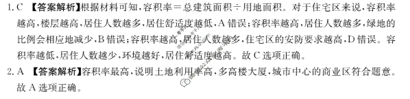 恩施州高中教育联盟2023年秋季学期高二年级金太阳期末考试(24-289B)地理答案