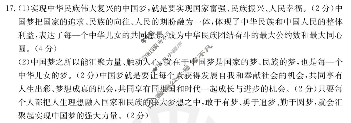 江西省2023-2024学年高一金太阳1月联考(24-315A)政治答案