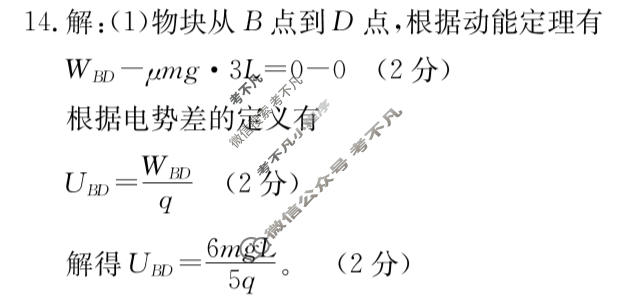江西省2023-2024学年高二金太阳1月联考(24-315B)物理答案