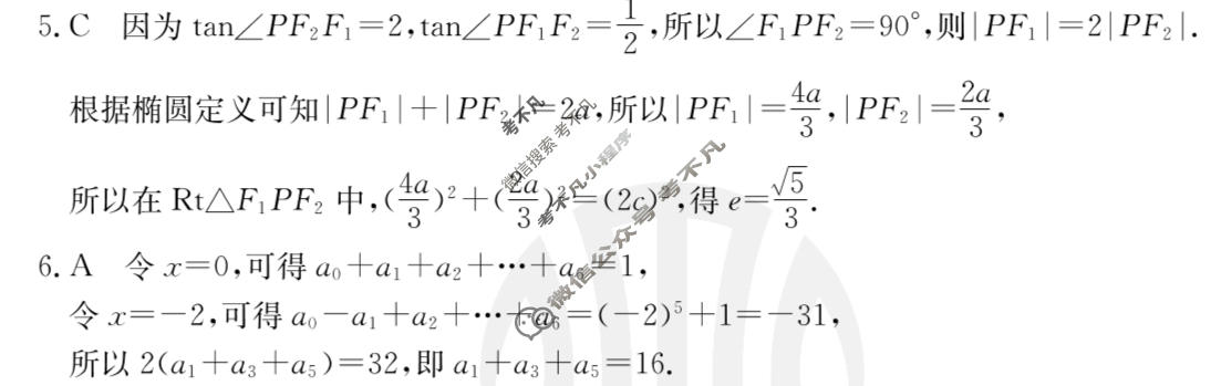 江西省2023-2024学年高二金太阳1月联考(24-315B*)数学*答案